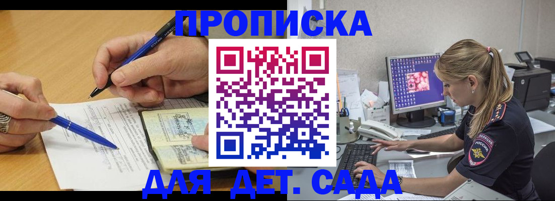 временная регистрация поиск в Курганской области