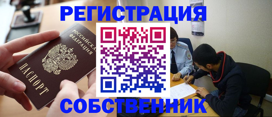 временная регистрация госуслуги в Курганской области