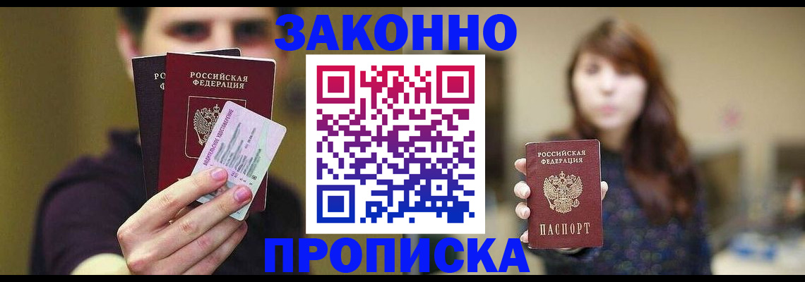 временная регистрация собственник в Курганской области