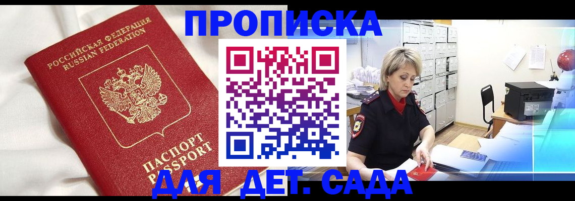 где прописаться в Курганской области