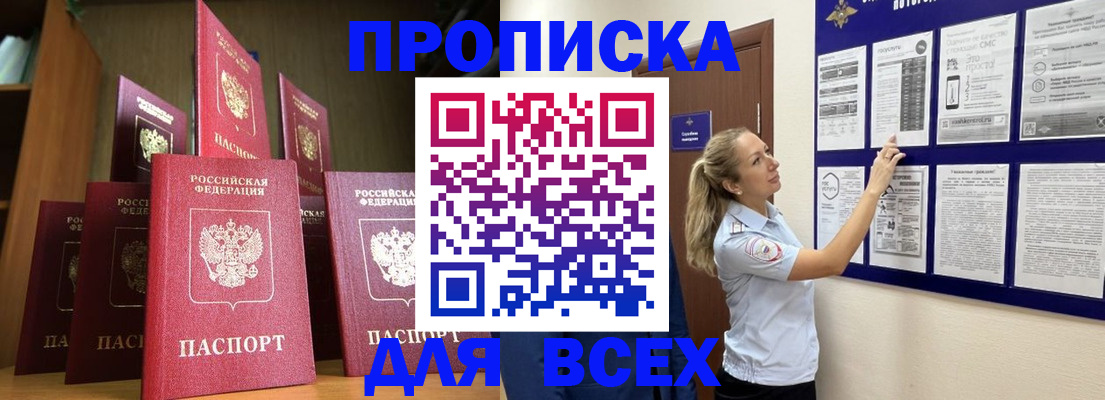 пропишу в квартире в Курганской области